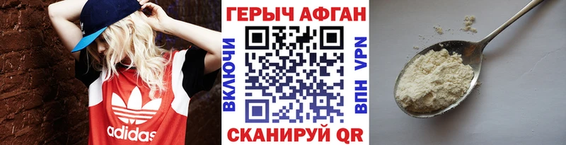 хочу   Качканар  Героин Афган 