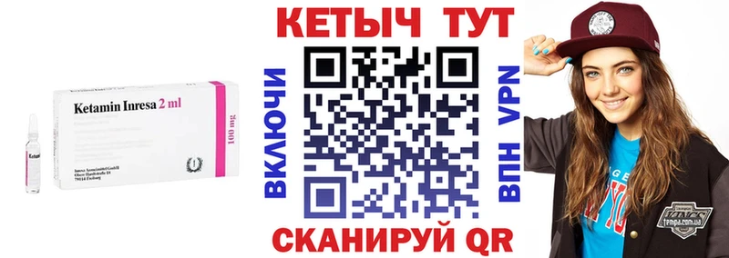 КЕТАМИН ketamine  Качканар 