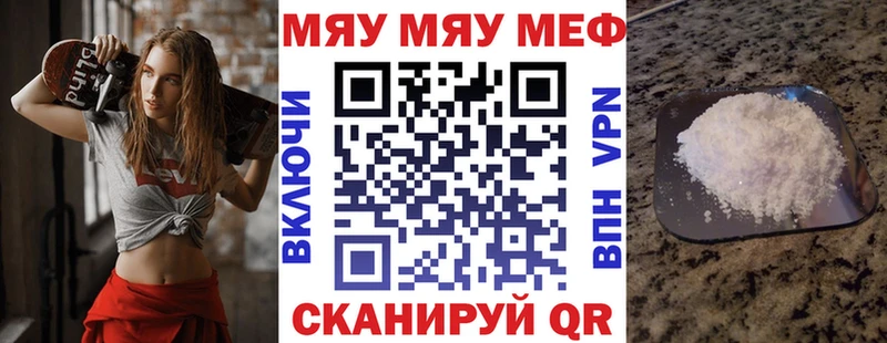 Мефедрон мука  продажа наркотиков  mega как зайти  Качканар 